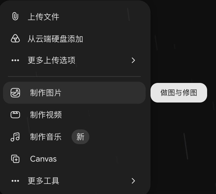 Gemini 的创作入口